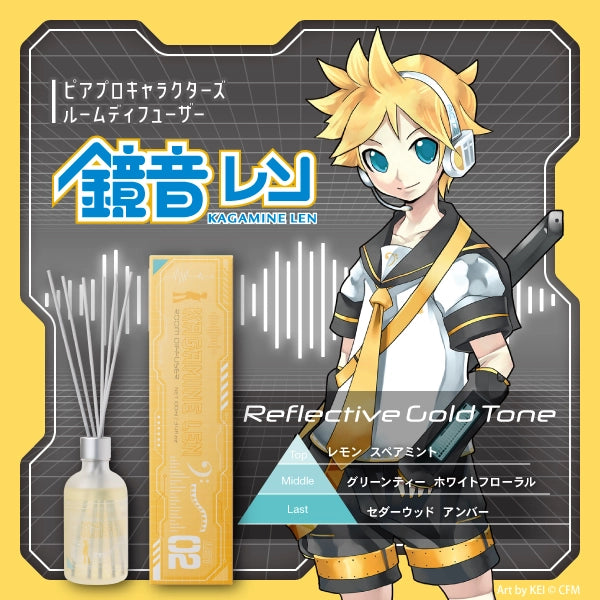 ピアプロキャラクターズ ルームディフューザー 鏡音レン | fav's room