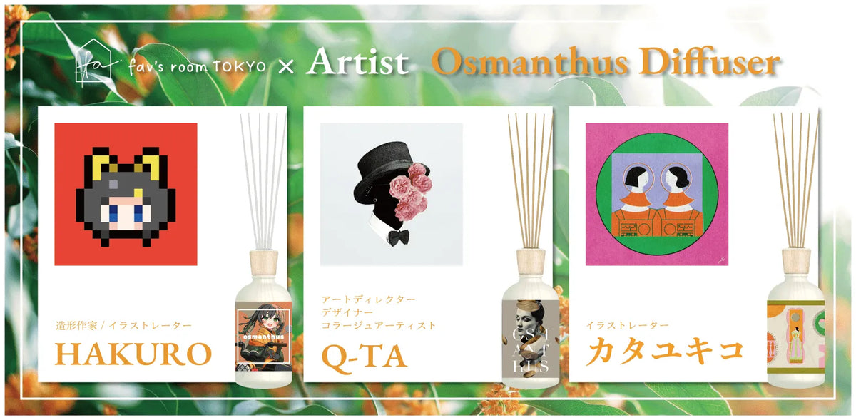 アーティスト