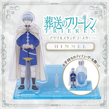 TVアニメ『葬送のフリーレン』アクリルスタンドコースター ヒンメル【ネコポス対象商品】