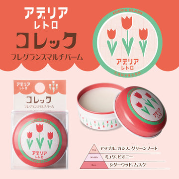 フレグランスマルチバーム～コレック～【宅急便コンパクト対象商品】