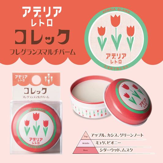 フレグランスマルチバーム～コレック～【宅急便コンパクト対象商品】