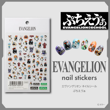 Evangelion Nail Seals: Petit Eva