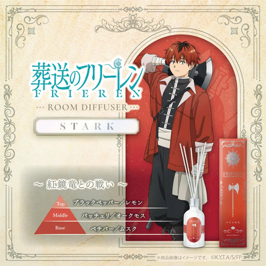 『葬送のフリーレン』ルームディフューザー シュタルク ～紅鏡竜との戦い～【数量限定】
