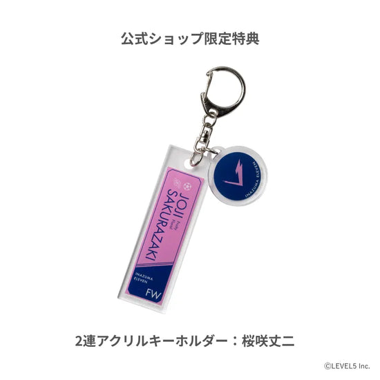 イナズマイレブン英雄たちのヴィクトリーロードの桜咲丈二の2連アクリルキーホルダー。fav's room TOKYO公式ショップ限定特典。対象のディフューザーを購入でプレゼント。