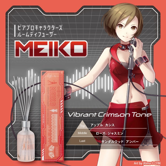 『ピアプロキャラクターズ』ルームディフューザー  MEIKO～Vibrant Crimson Tone～
