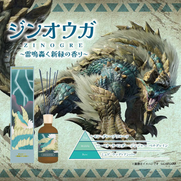 モンスターハンター リードディフューザー ジンオウガ　～雷鳴轟く新緑の香り～